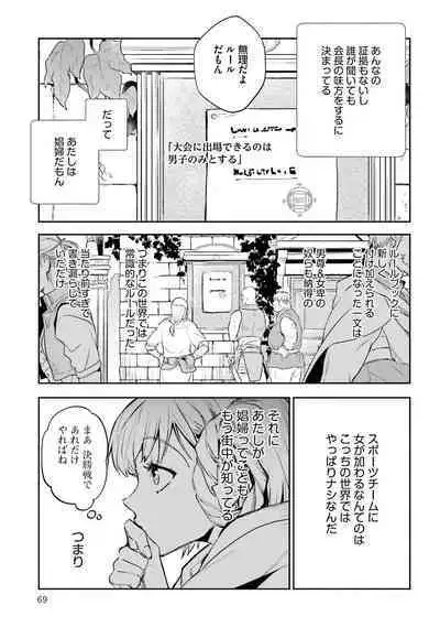 JK Haru wa Isekai de Shoufu ni Natta 1-14