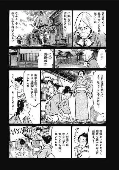 Tenpou Momoiro Suikoden 1