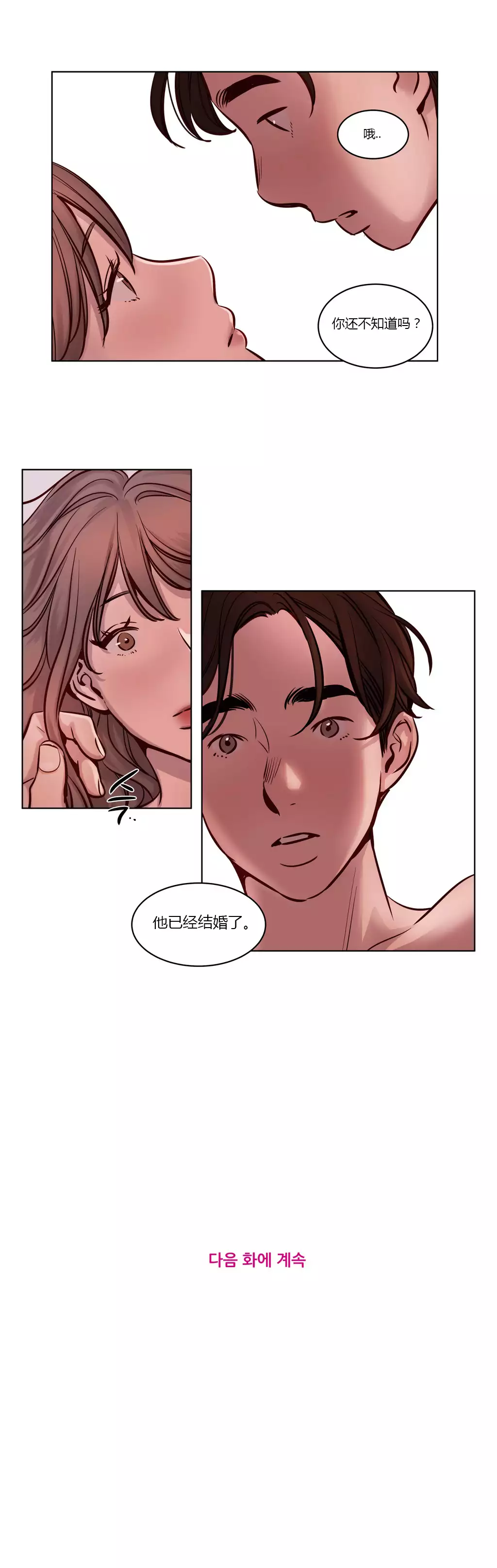 Atonement Camp Ch.0-54