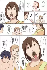 Kazoku Taikou Mahjan Taikai