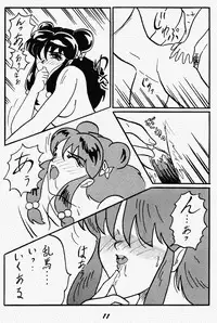 My Revolution (Ranma 1/2)