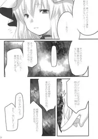 (C75) [French letter (Fujisaki Hikari)] Pedoria Kakeru 2 (Touhou Project)