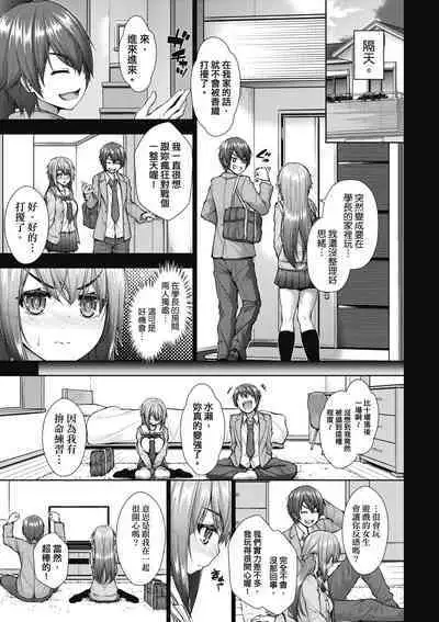 Chichi Toridori | 乳花撩亂