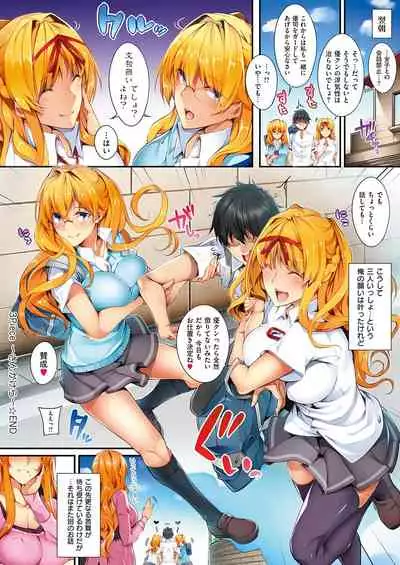 [Nanao] Master Piece [Digital]