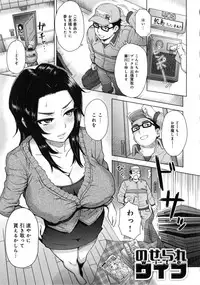 [Itou Eight] MILK DIP