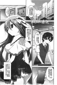 [Amanagi Seiji] Kiss Shite Sawatte Motto Shite | 親吻一下再摸一摸儘量的做吧 [Chinese]