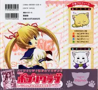 [Shigunyan] Puni Puni