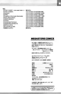 [Nanase Makoto] Ryuushutsu Stray Sheep - Leakage Stray Sheep | 自拍流出 [Chinese]