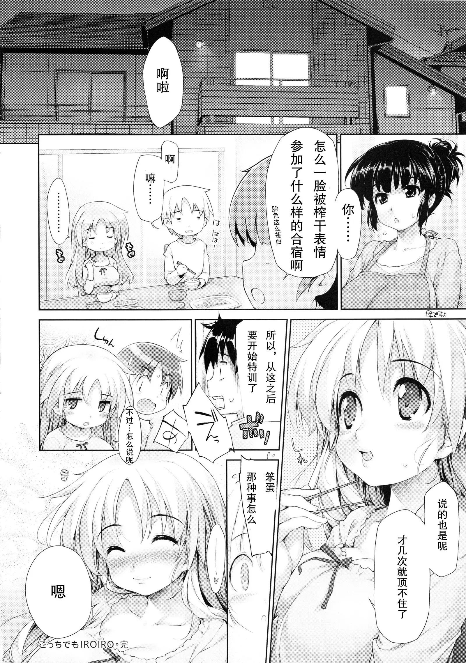 TiTiKEi Initial Limited Edition