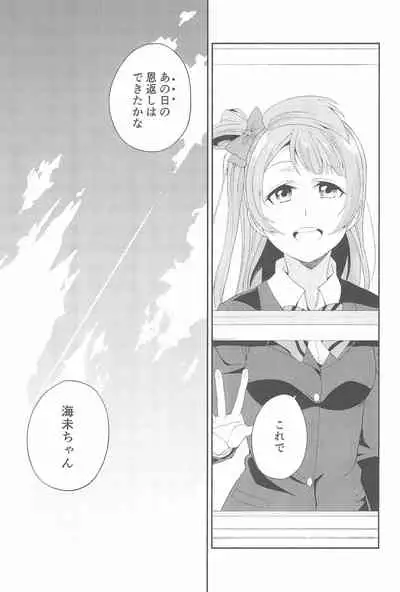 Super Osananajimi Lovers!