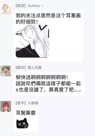 Onegai Sonnnani Kamanaide | 求你,不要这么咬我 1-2