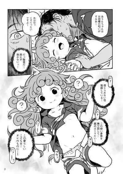 [Komanest (Cock Robin)] Haratte! Aun-chan! (Touhou Project) [Digital]