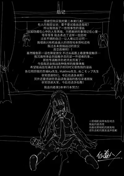 Kowashiteasobo Tomodachiippai | 好朋友们一起被玩坏吧