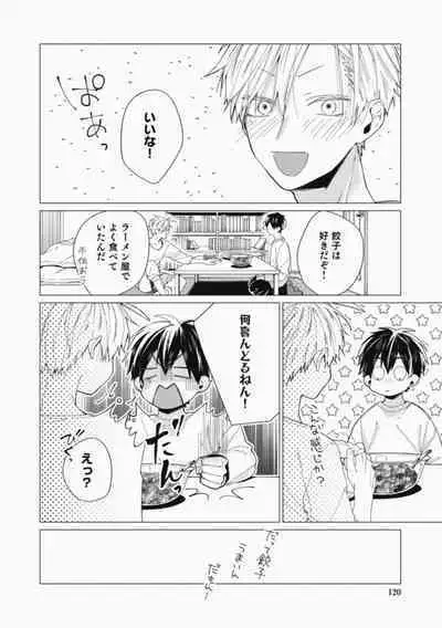 Sassato Ore ni Are Misena