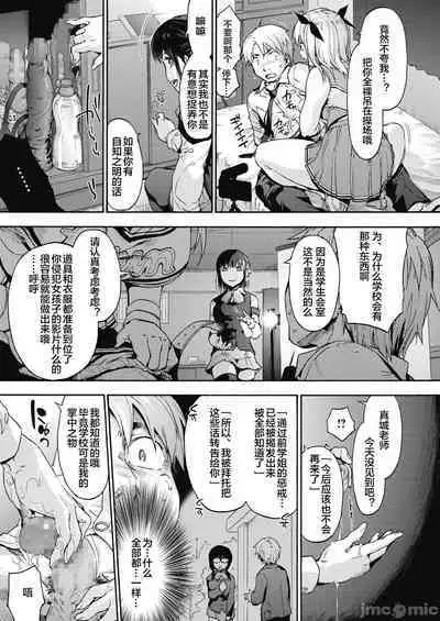 ハーレム・カルト side HAREM［中國翻譯］[ DL 版］