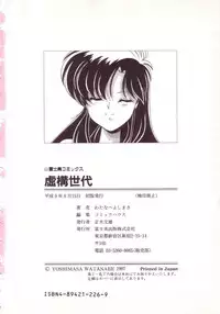 [Watanabe Yoshimasa] Kyokou Sedai