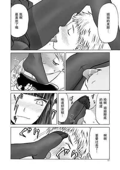 P.T.A. PanSto Tights Ashi