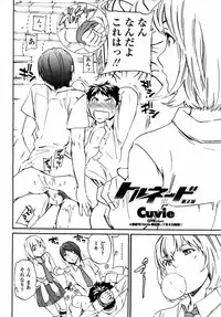 [Cuvie] Tornado (Complete)