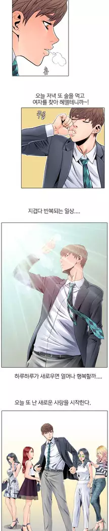 Girls Temptation Ch.1-14