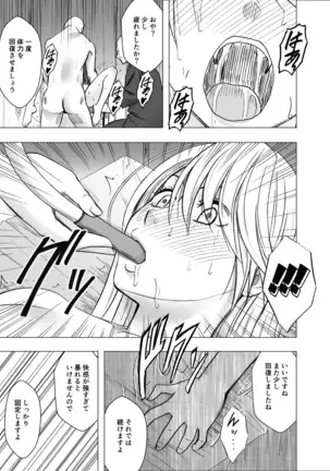 真退魔士カグヤ4