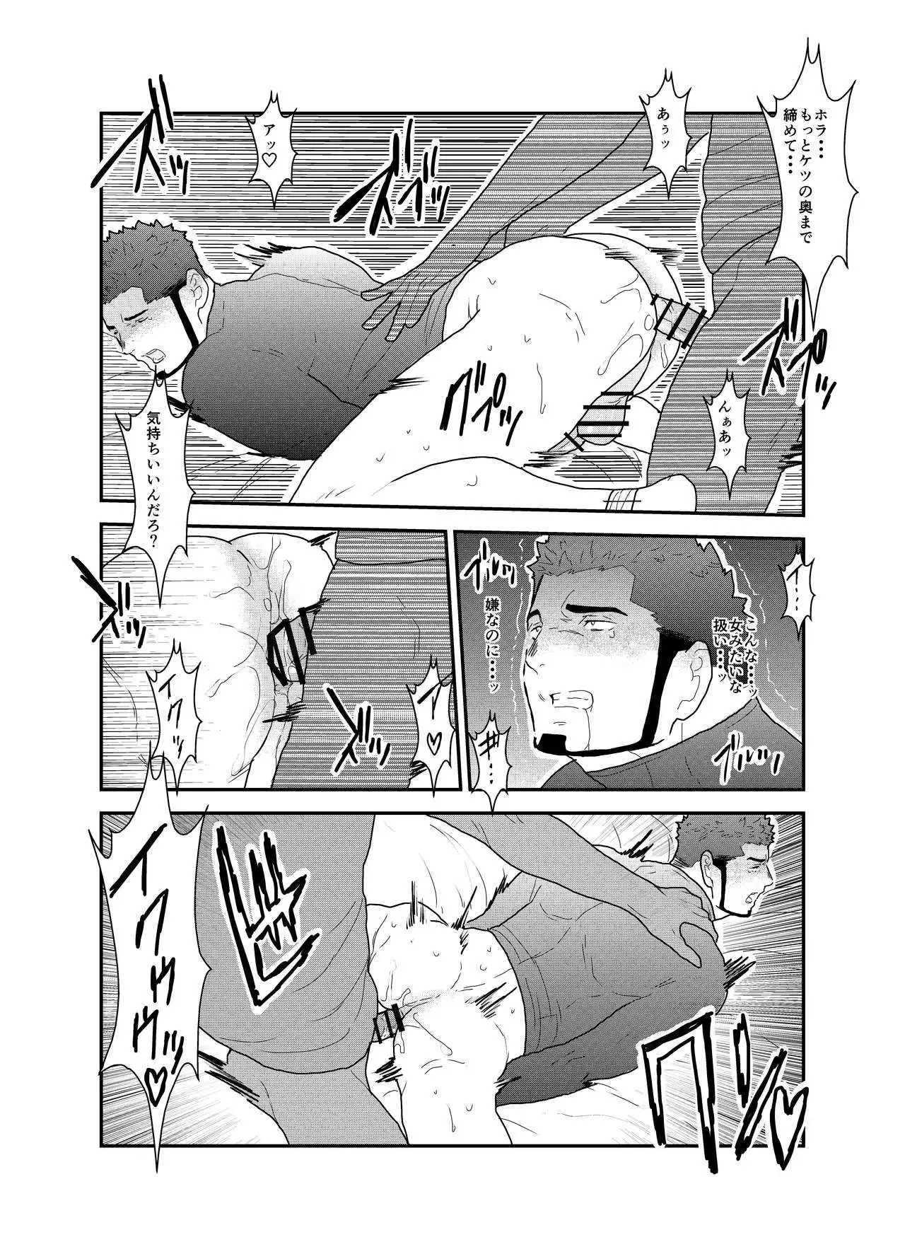 Ore, Dorobou. Yararechaimashita!