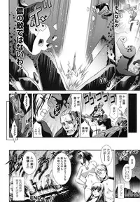 [RANKA] Shokuma Sensen