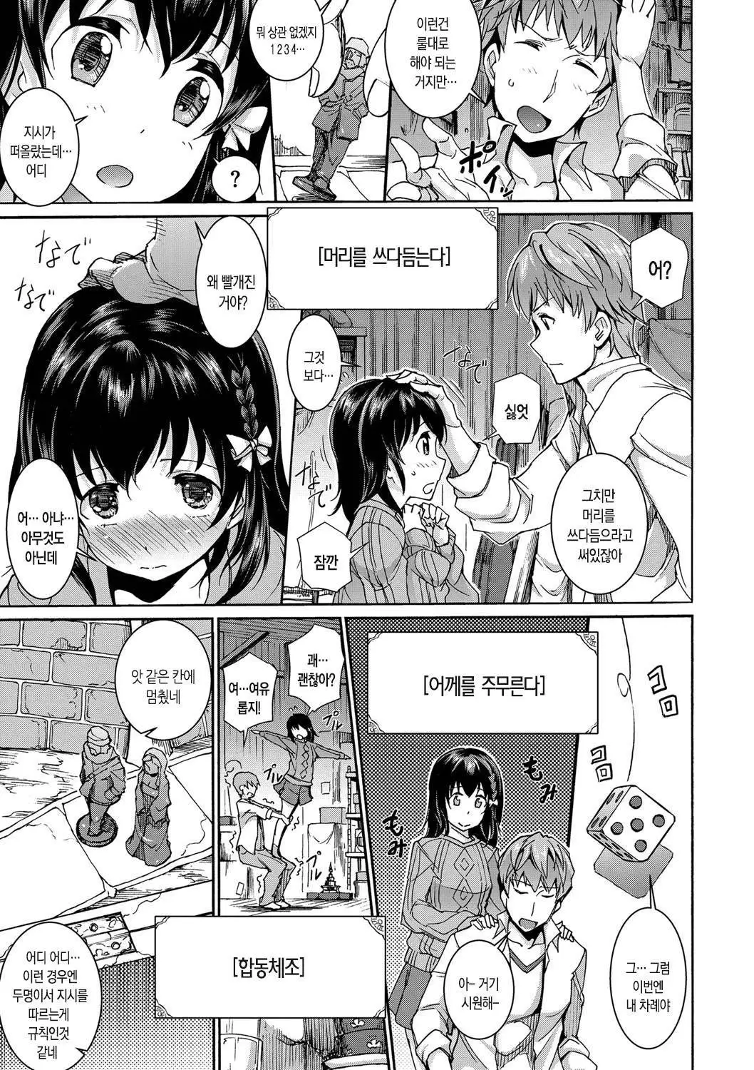 Hatsujou Pandemic! | 발정판데믹! Ch. 1-2