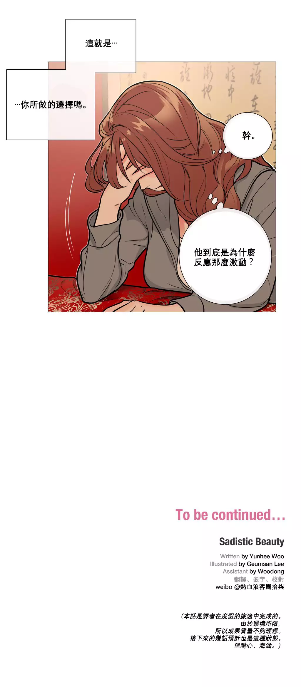 Sadistic Beauty Ch.1-33