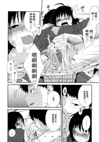Sister Mix Ch. 1-5