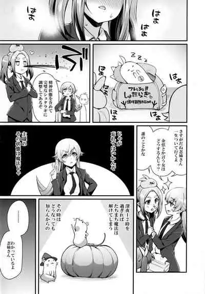 Pachimonogatari Part 14: Yotsugi Success