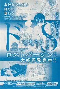 MAGAZINE BE×BOY 2015-02