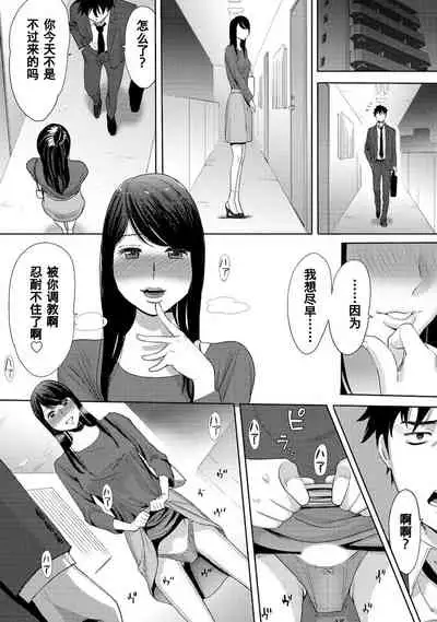 [Katsura Airi] Koukan ─ Ano Toki… Ano Musume ♀ Toitsu ♂ Tetara ─ 1-3 [Chinese] [含着个人汉化] [Digital]