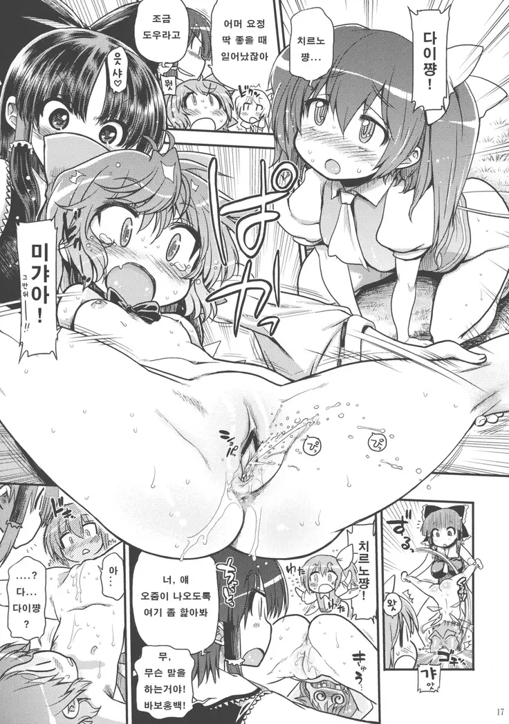 Tarugata Miko Hole - Miko★Ero