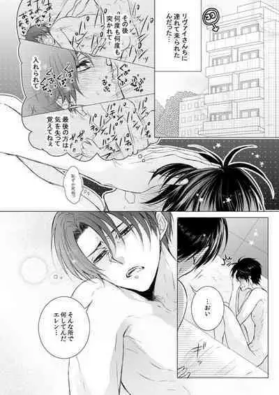 FANSERVICE COMPLETE BOOK