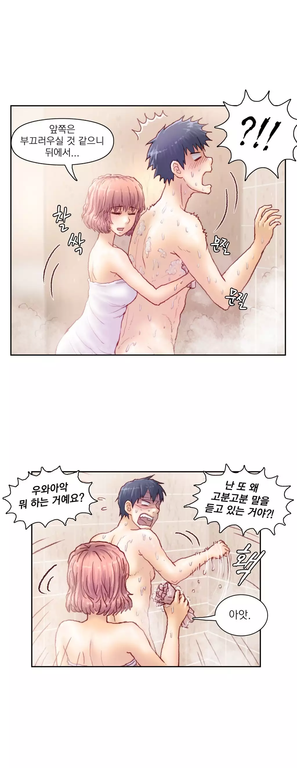 Wrath of the Tutoring Ch.1-44