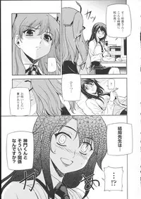 (C85) [CDPA (ANICD, MILKCOW, MOONZERO)] HEVENS MAKE CROSS MAKE Soushuuhen Vol. 1 (Freezing)