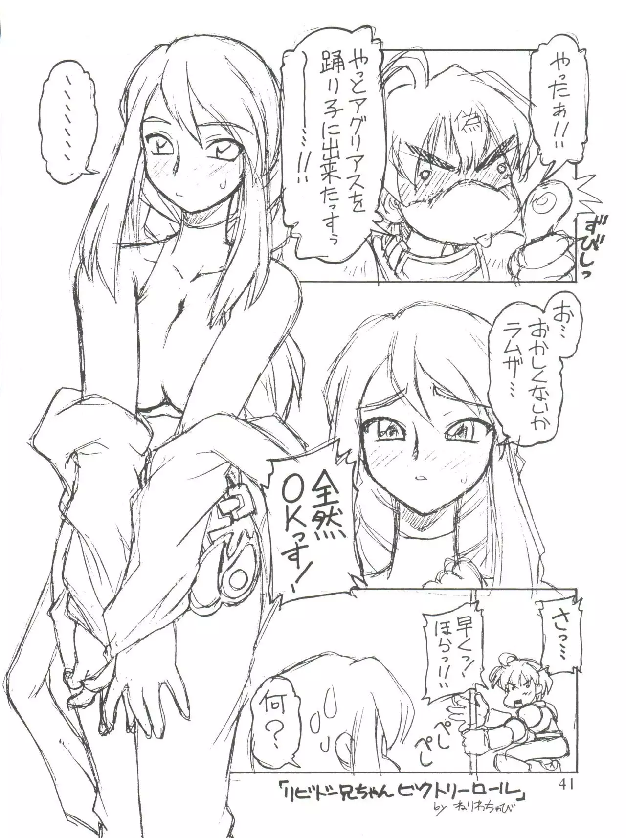 Itoshi no Tako-san Weiner