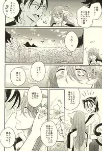 (Zenkai Cadence 6) [stardrops (supi)] MOUNTING+ (Yowamushi Pedal)