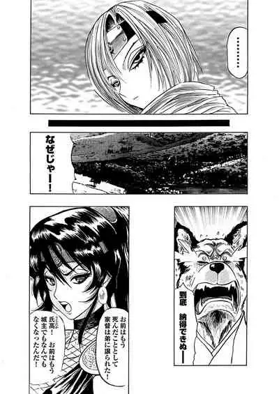 [岡田正尚] アクメリア～女忍淫法帖～【合冊版】