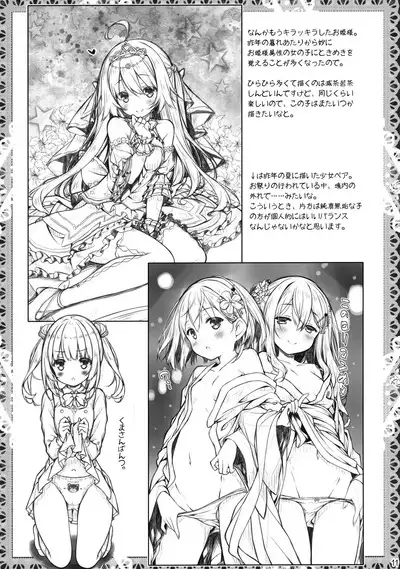 Petit Note. ♥ Botugo no Rakugaki Chou 5