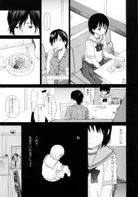 [Sekiya Asami] YOUR DOG