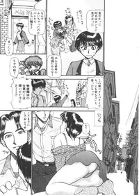 [Ayasaka Mitsune] yuo