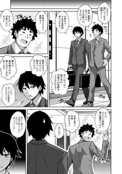 Koukotsu Nikuyoku Time