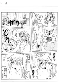 [Mudai Document Kari] Unknown Comic