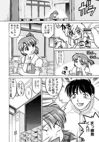 [Shimamoto Harumi] Chocolate Melancholy 2