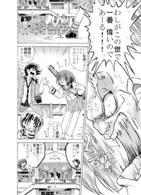 [ろりーごーらんにょ] どっきんちょ!ろりろり学園