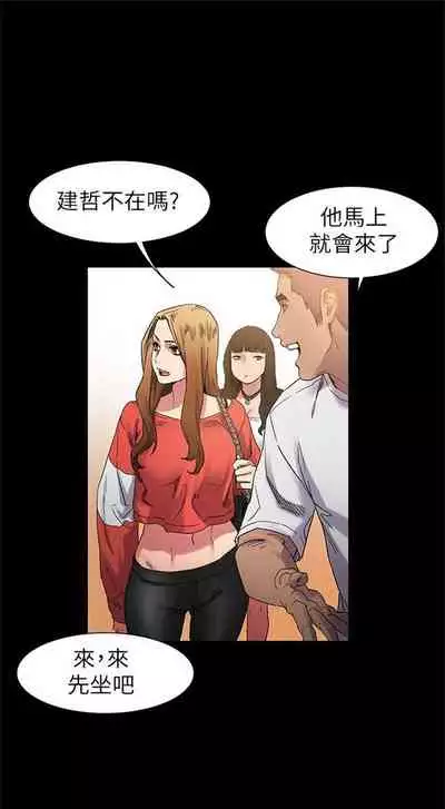 [週五] [洋世 & 經文旗] 衝突 1-99 官方中文（連載中）