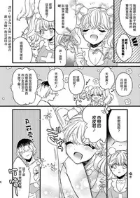 [Ne. (Shiromitsu Daiya)] Anju to Dokidoki Ecchi na Date Shiyou yo [Chinese] [夜願漢化] [Digital]