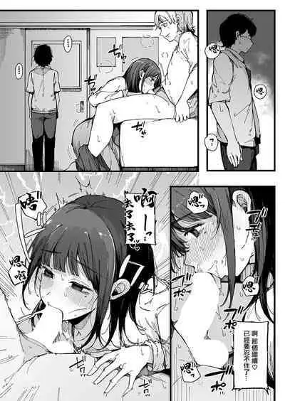 machisi musume mo utsuroi ni