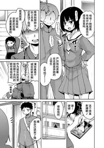 Amattare Bambi | 甜蜜斑比